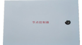 BPG320節(jié)點(diǎn)控制器